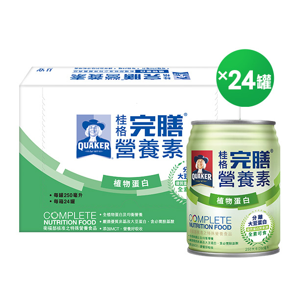 桂格完膳植物蛋白配方(250ml*24罐)