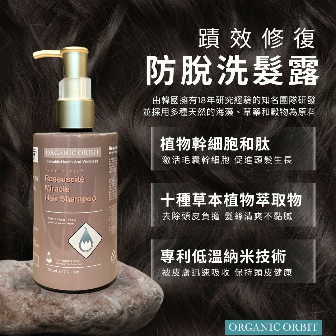 Organic Orbit - Ressuscité Miracle Hair Shampoo 250ml