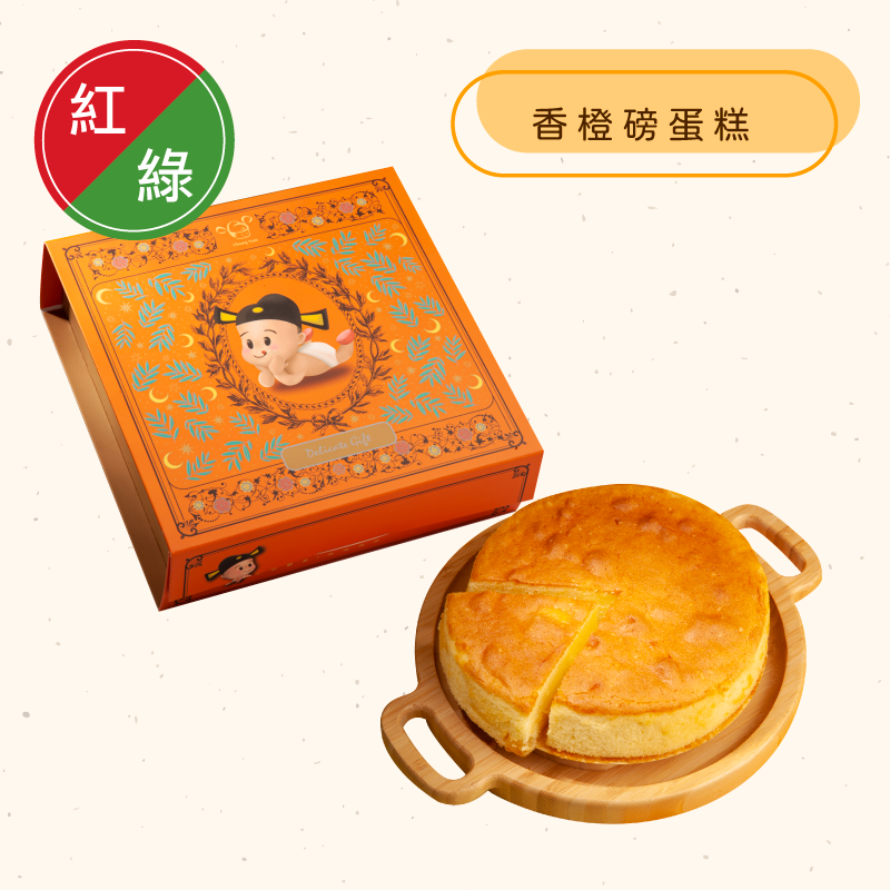 <綠區Ｂ組>手工蛋糕