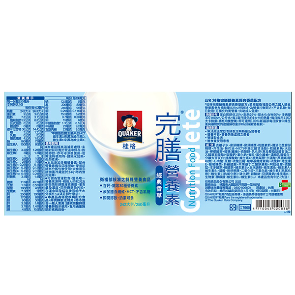 桂格完膳 經典香草(箱) 250mlX24罐