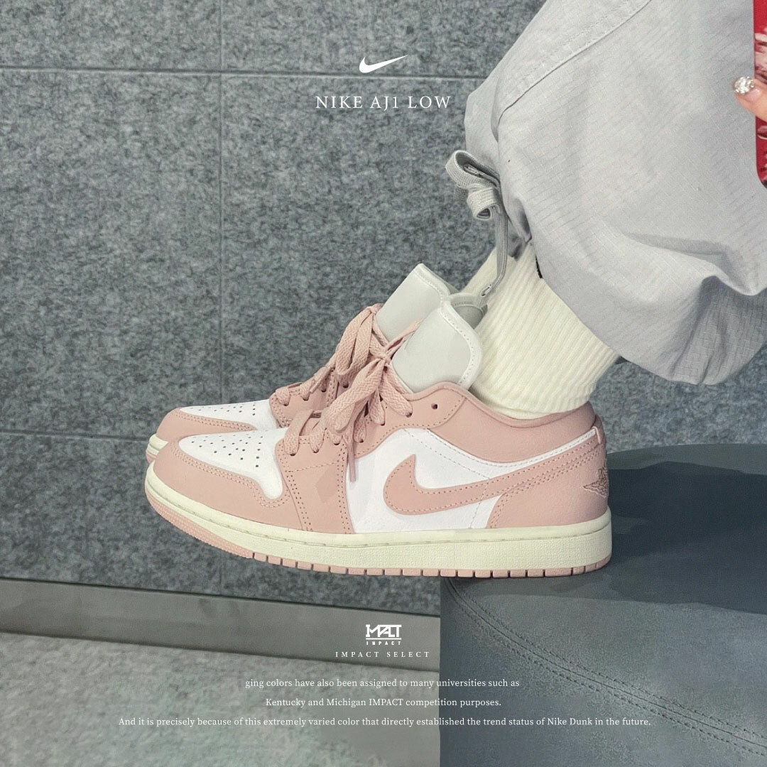 Nike AJ1 Low 藕粉奶油底 粉色 DC0774-162