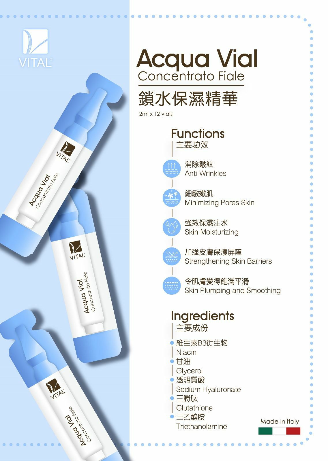 VITAL 美容院安瓶導入精華2ml x 12 支 （ 7款）