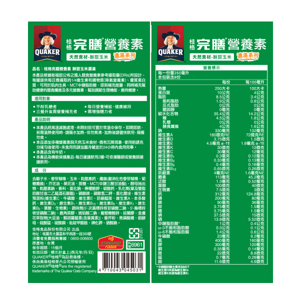 桂格完膳 鮮甜玉米濃湯盒裝 250mlX8罐