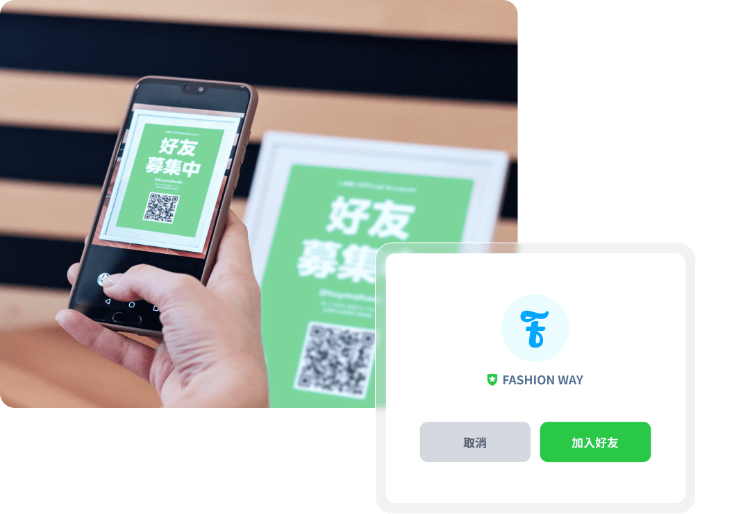 SHOPLINE Smart OMO 讓客人註冊同時加入官方 LINE 好友