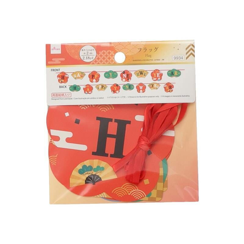 正月春節雙面掛旗/新春文字 2m