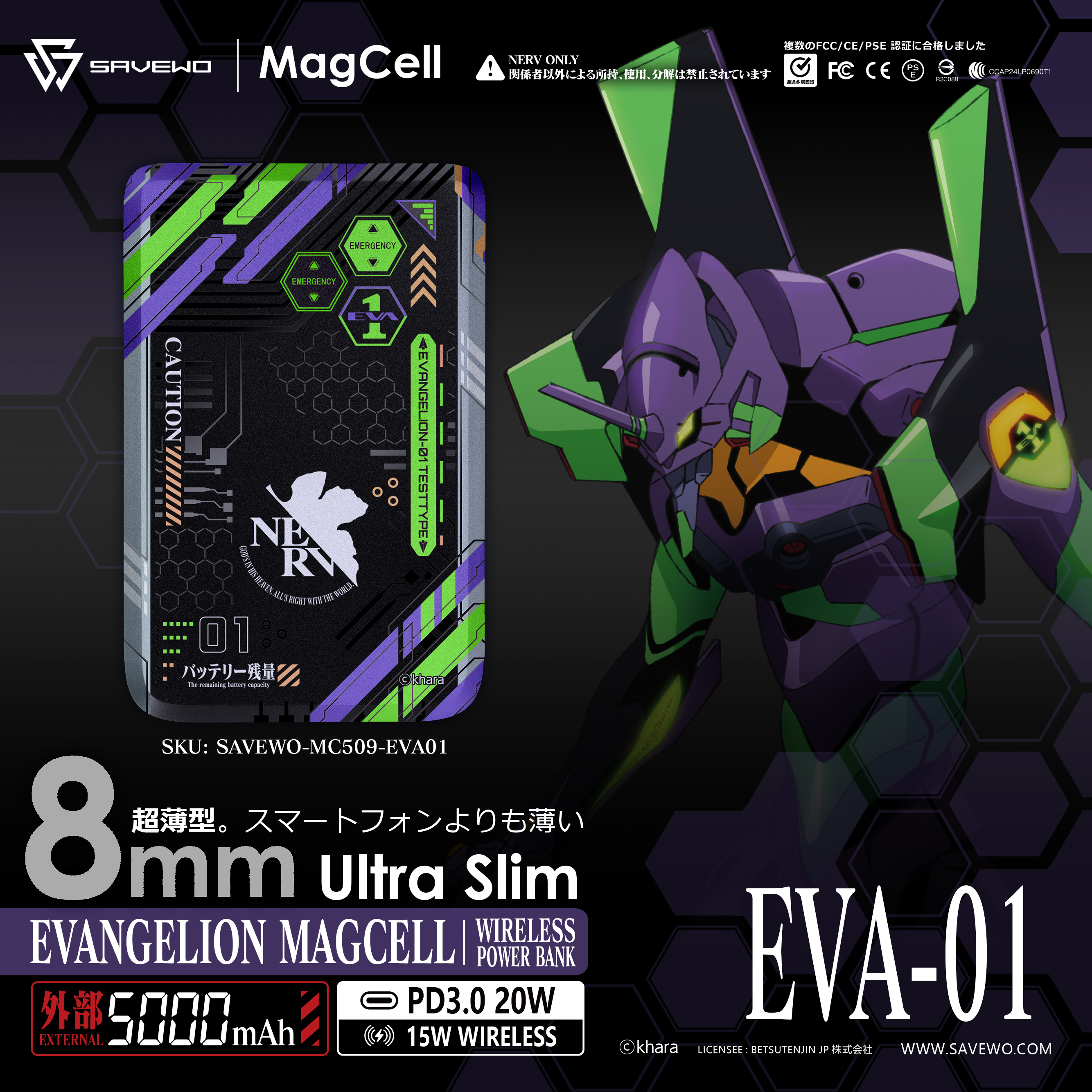 SAVEWO X EVANGELION MagCell MC509 5000mAh Wireless PowerBank 超薄磁吸式無線行動電源