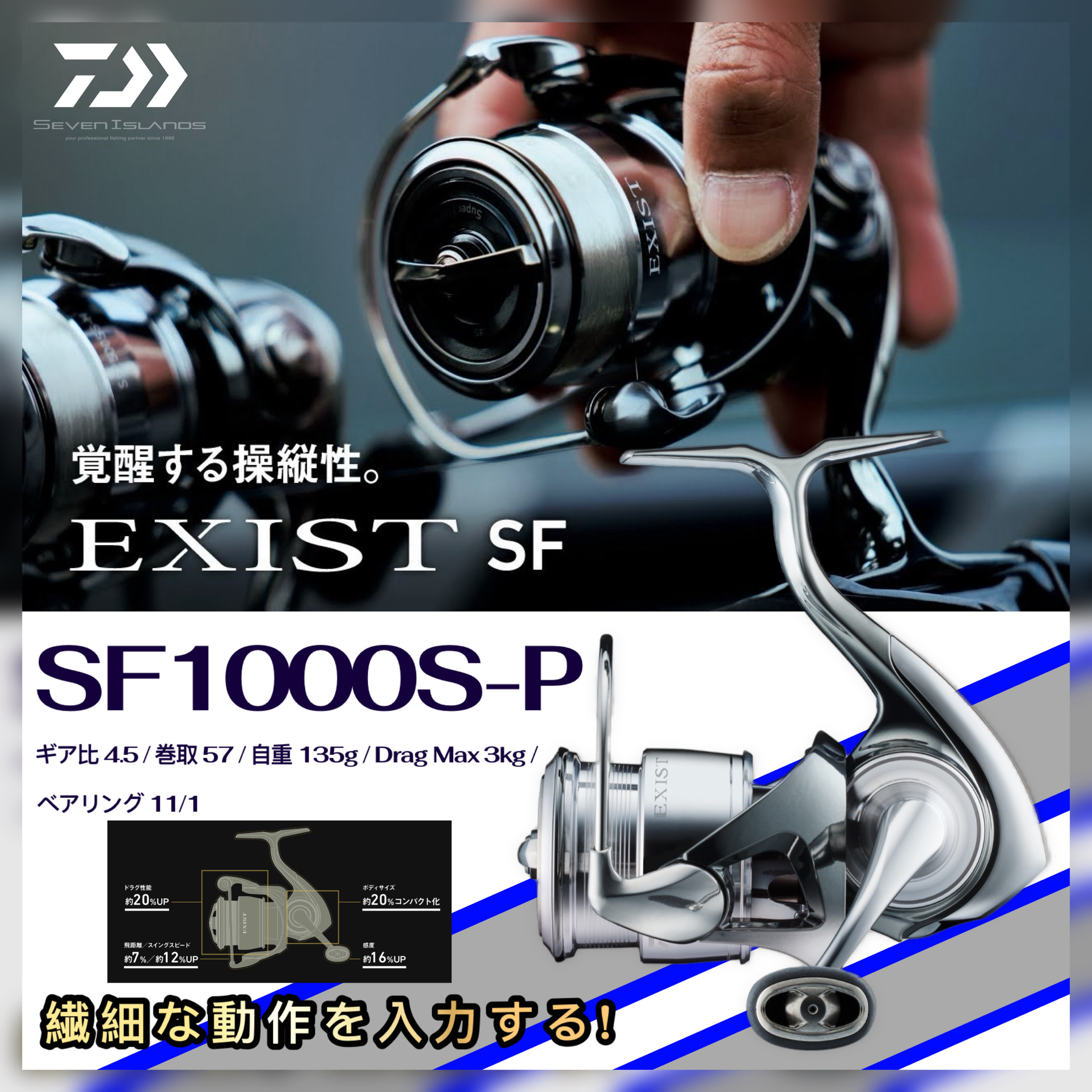 DAIWA 24 Exist SF1000S-P Spinning Reel