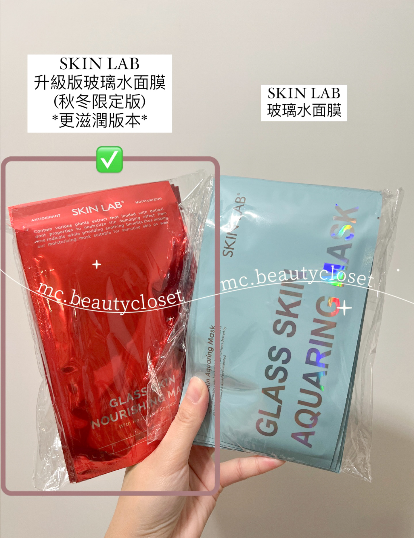 Skin Lab 紅色玻璃水面膜 一包10片