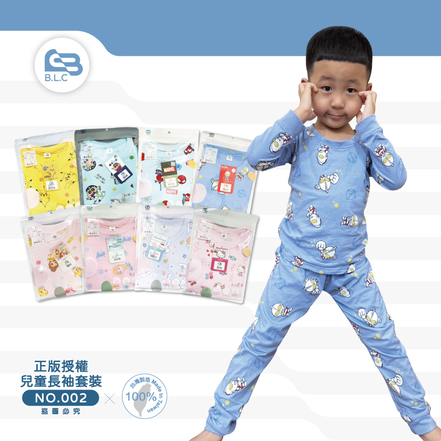 正版授權兒童長袖居家套裝002