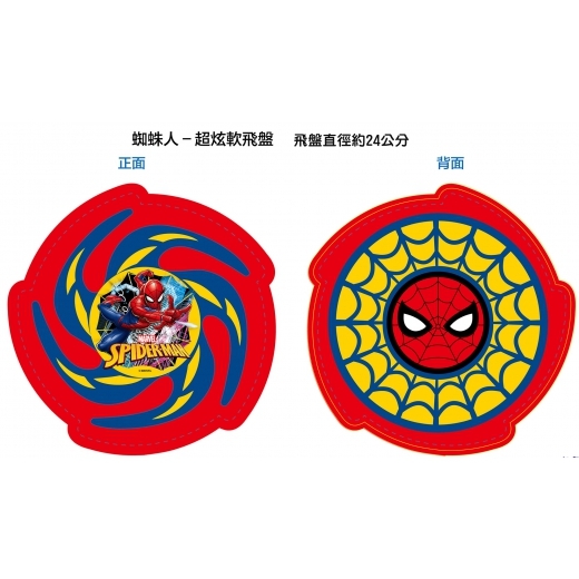 《 MARVEL 》 超炫軟飛盤 漫威蜘蛛人