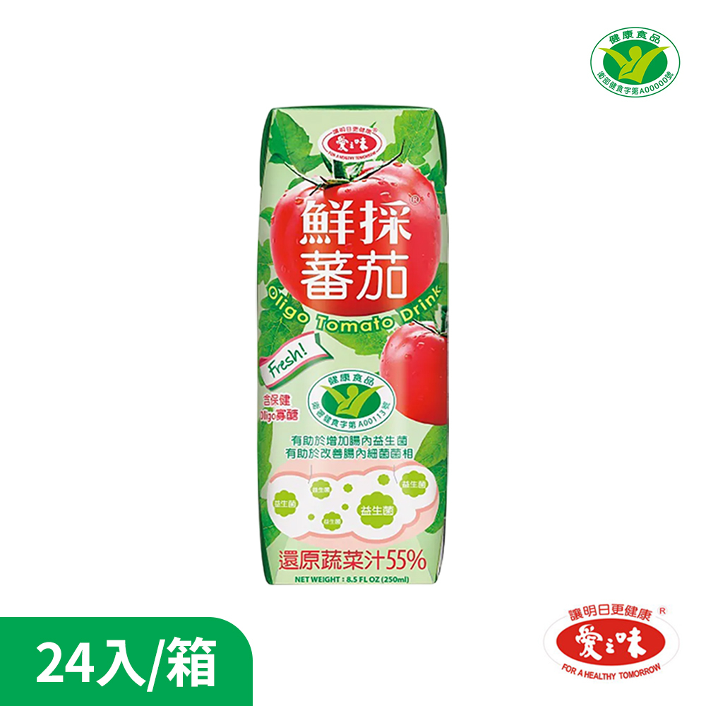 【愛之味】鮮採蕃茄汁Oligo保健 利樂包250ml(24入/箱)…