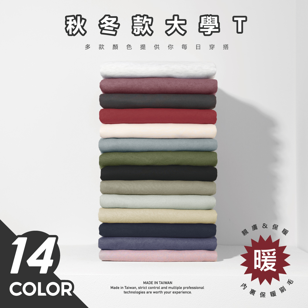 QIAO - 內刷毛大學Tee