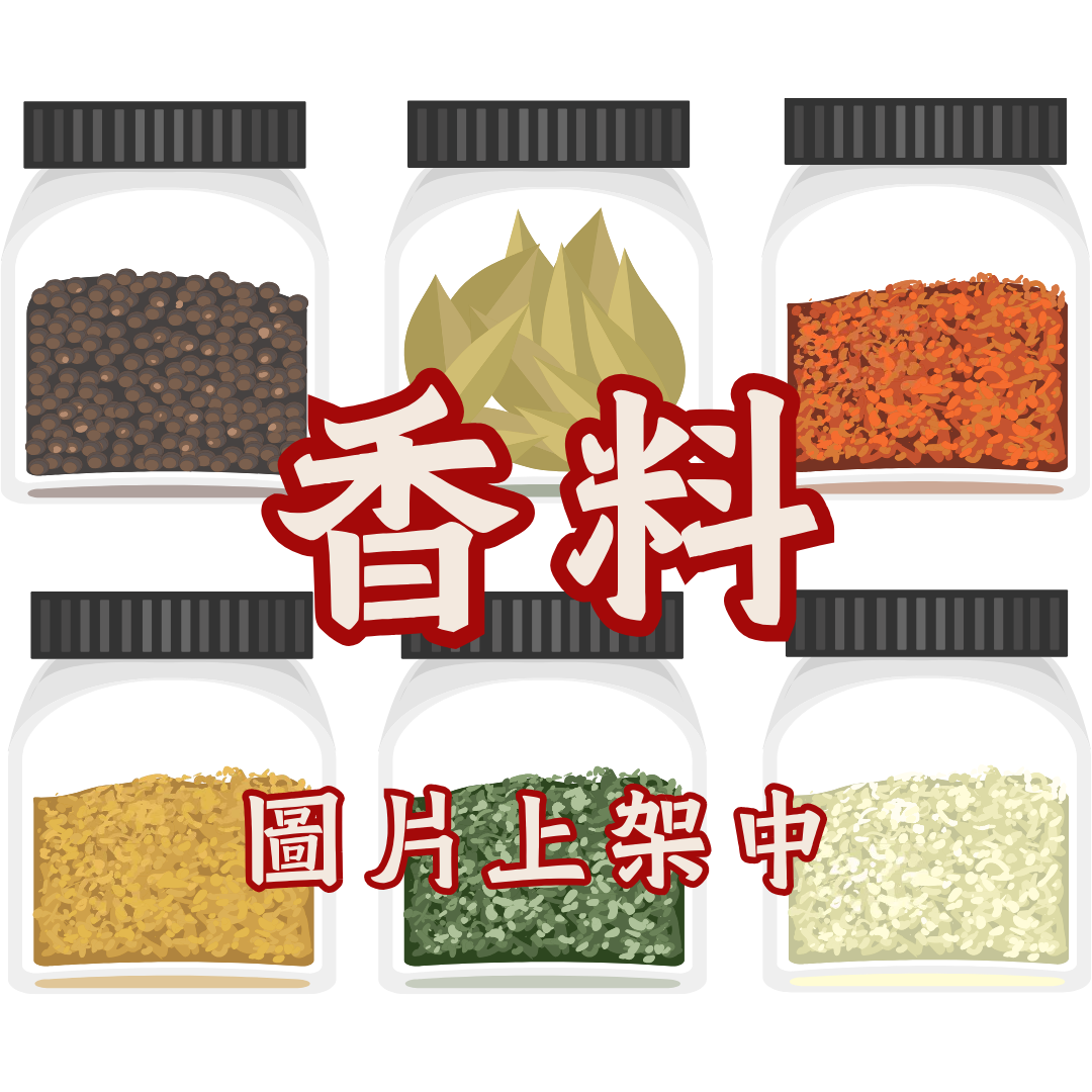 【金和泰】頂級五香粉|嚴選香料