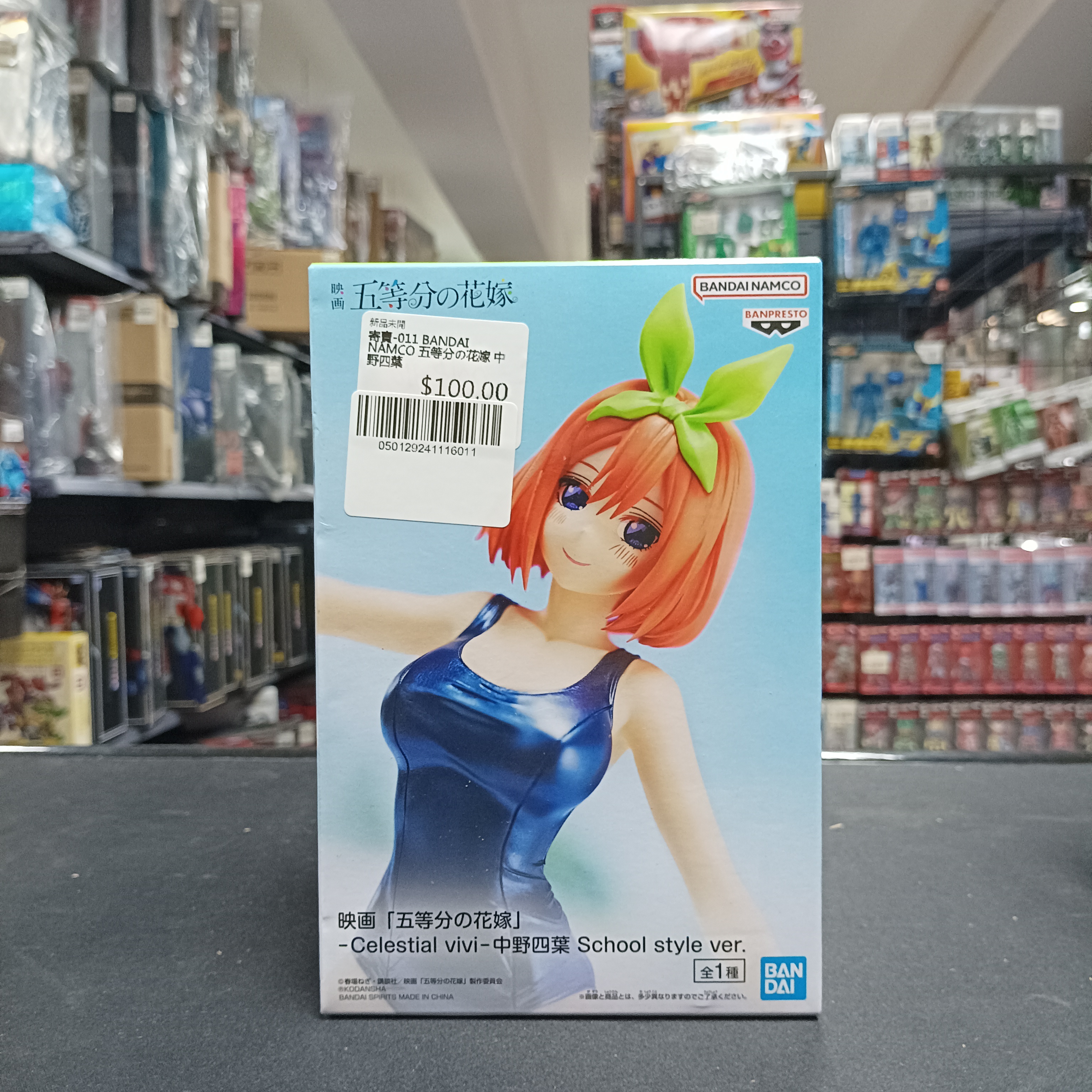 寄賣-011 BANDAI NAMCO 五等分の花嫁 中野四葉