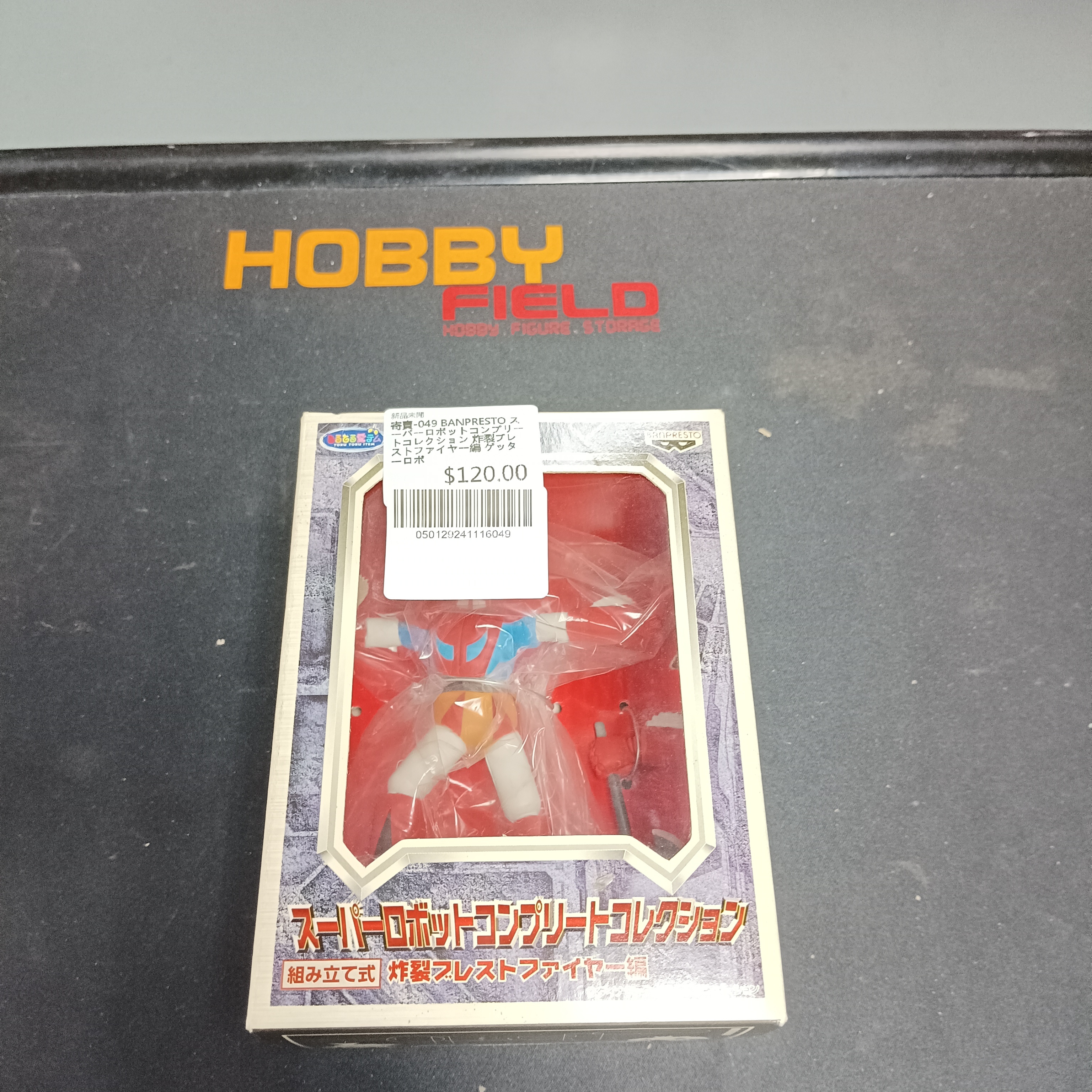 寄賣-049 BANPRESTO スーパーロボットコンプリートコレクション 炸裂ブレストファイヤー編 ゲッターロボ