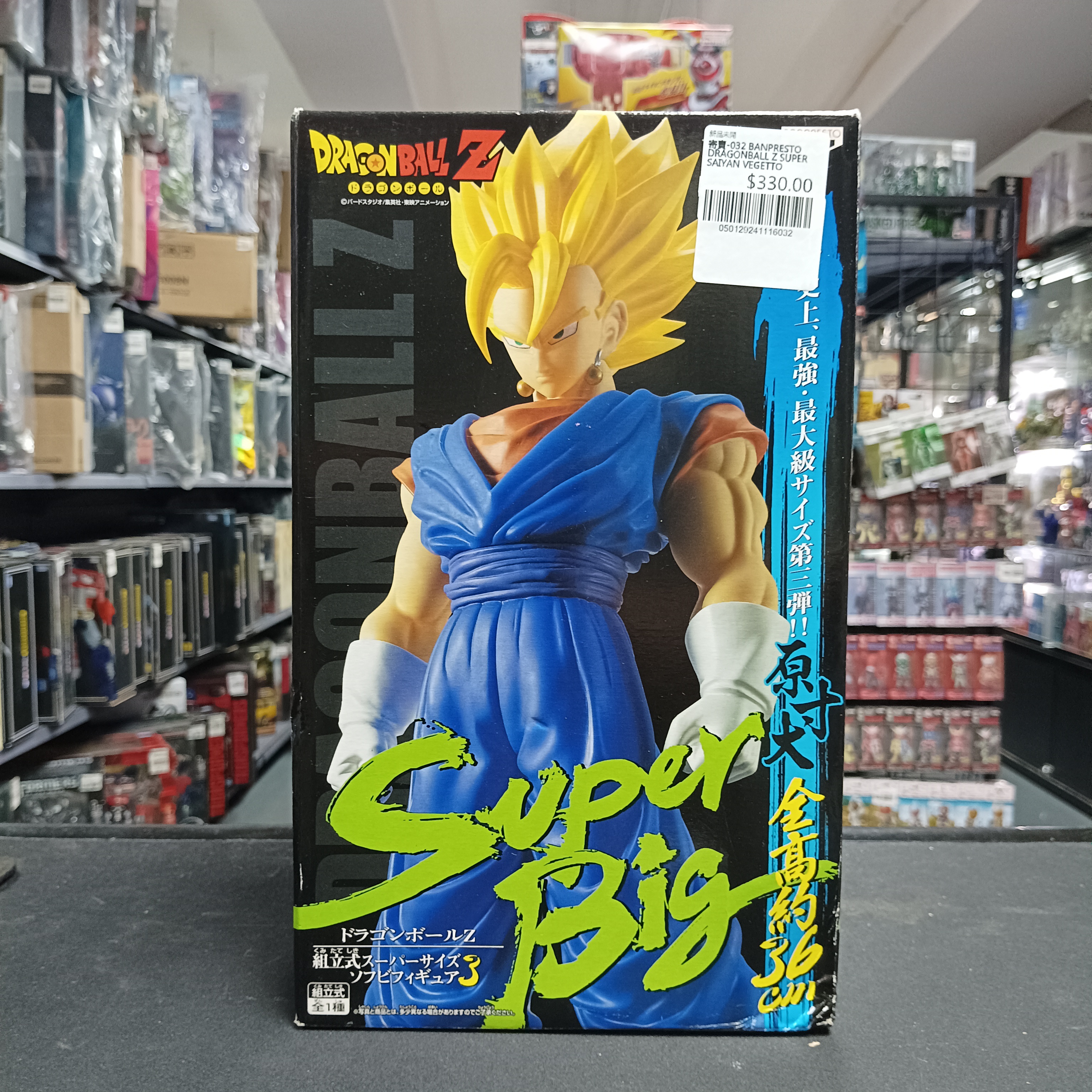 寄賣-032 BANPRESTO DRAGONBALL Z SUPER SAIYAN VEGETTO 