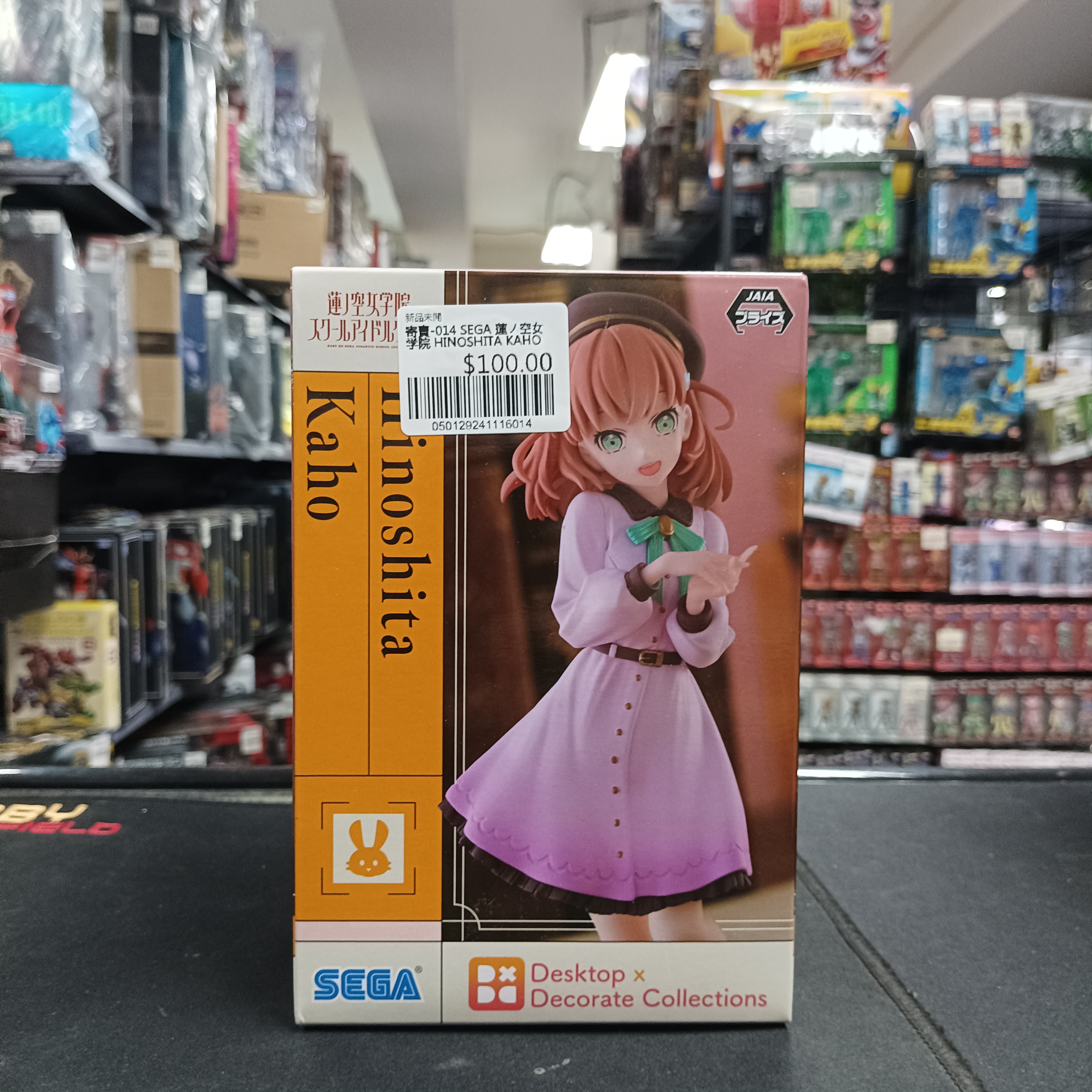 寄賣-014 SEGA 蓮ノ空女学院 HINOSHITA KAHO