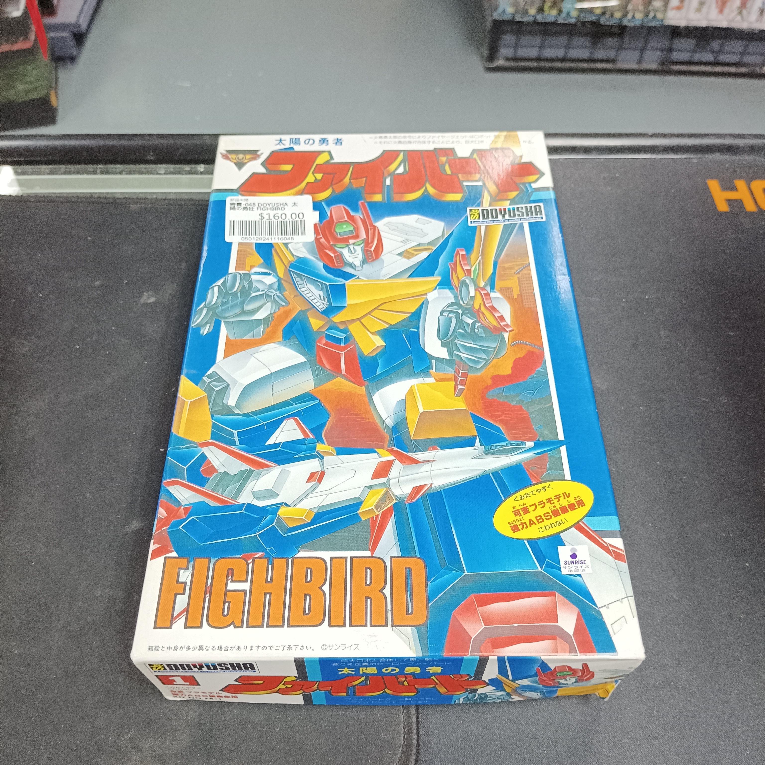 寄賣-048 DOYUSHA  太陽の勇社 FIGHBIRD