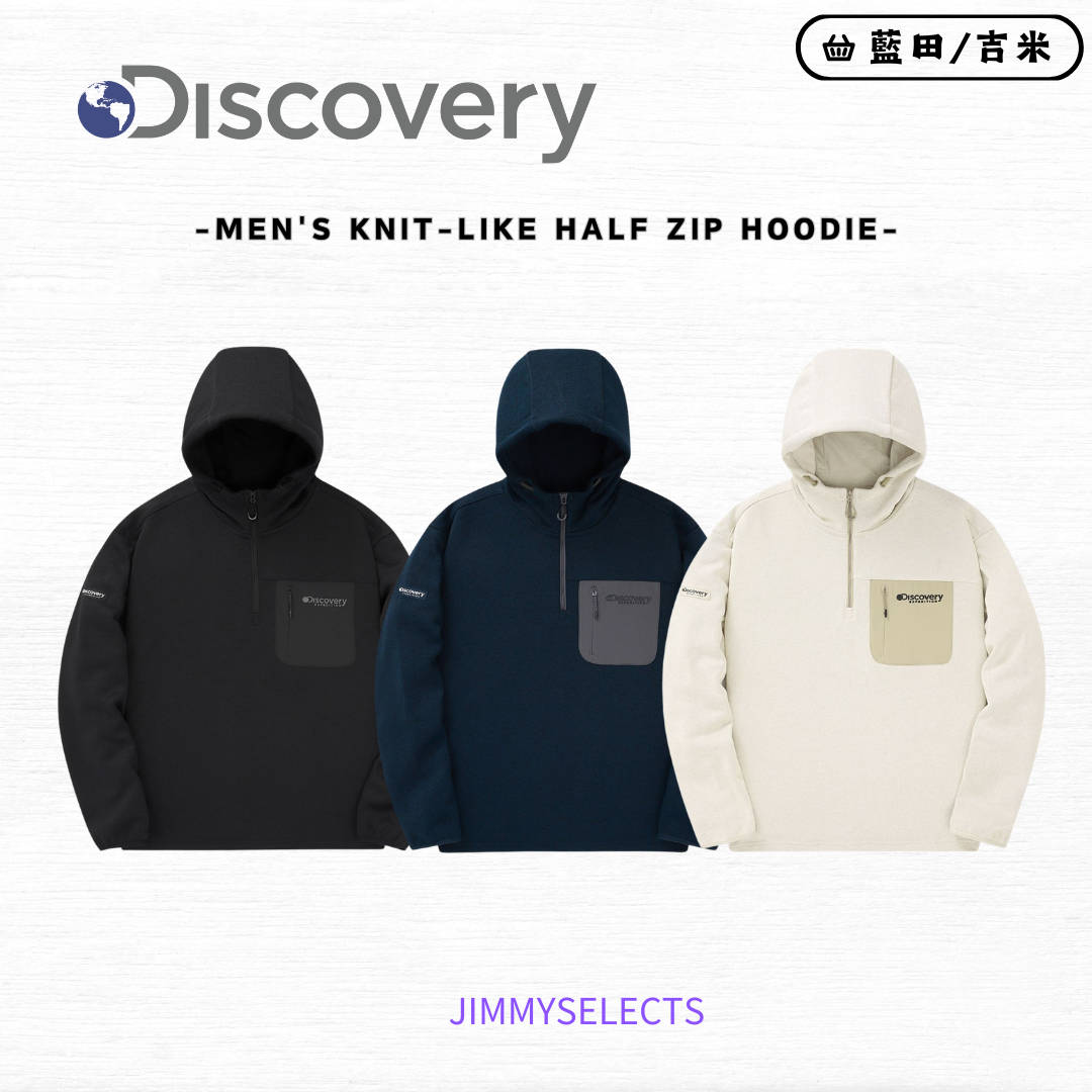 【代購】Discovery 探索 男 針織 半拉鍊 拚街口袋 帽T 長袖 DMHD77046