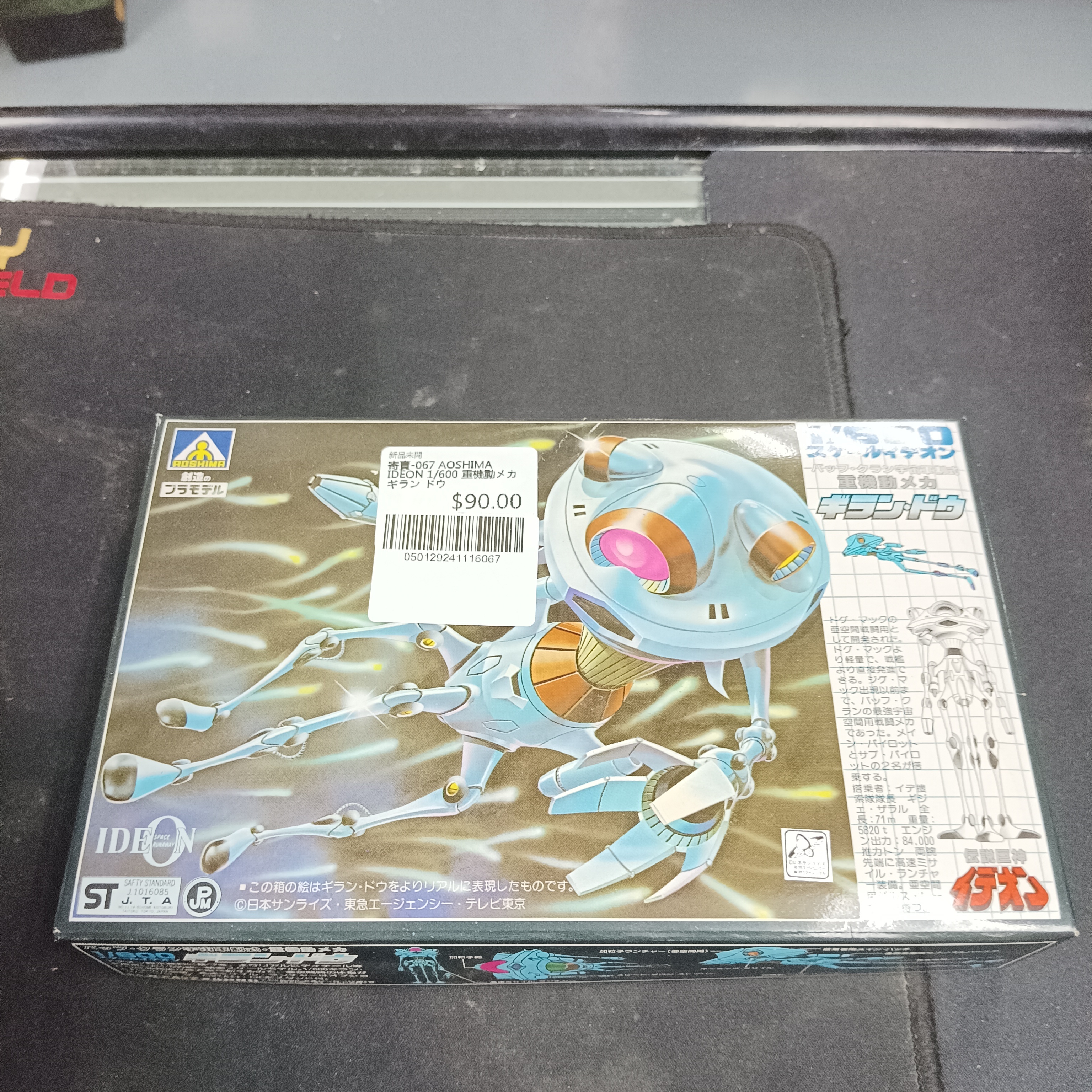 寄賣-067 AOSHIMA IDEON 1/600 重機動メカ ギラン ドウ