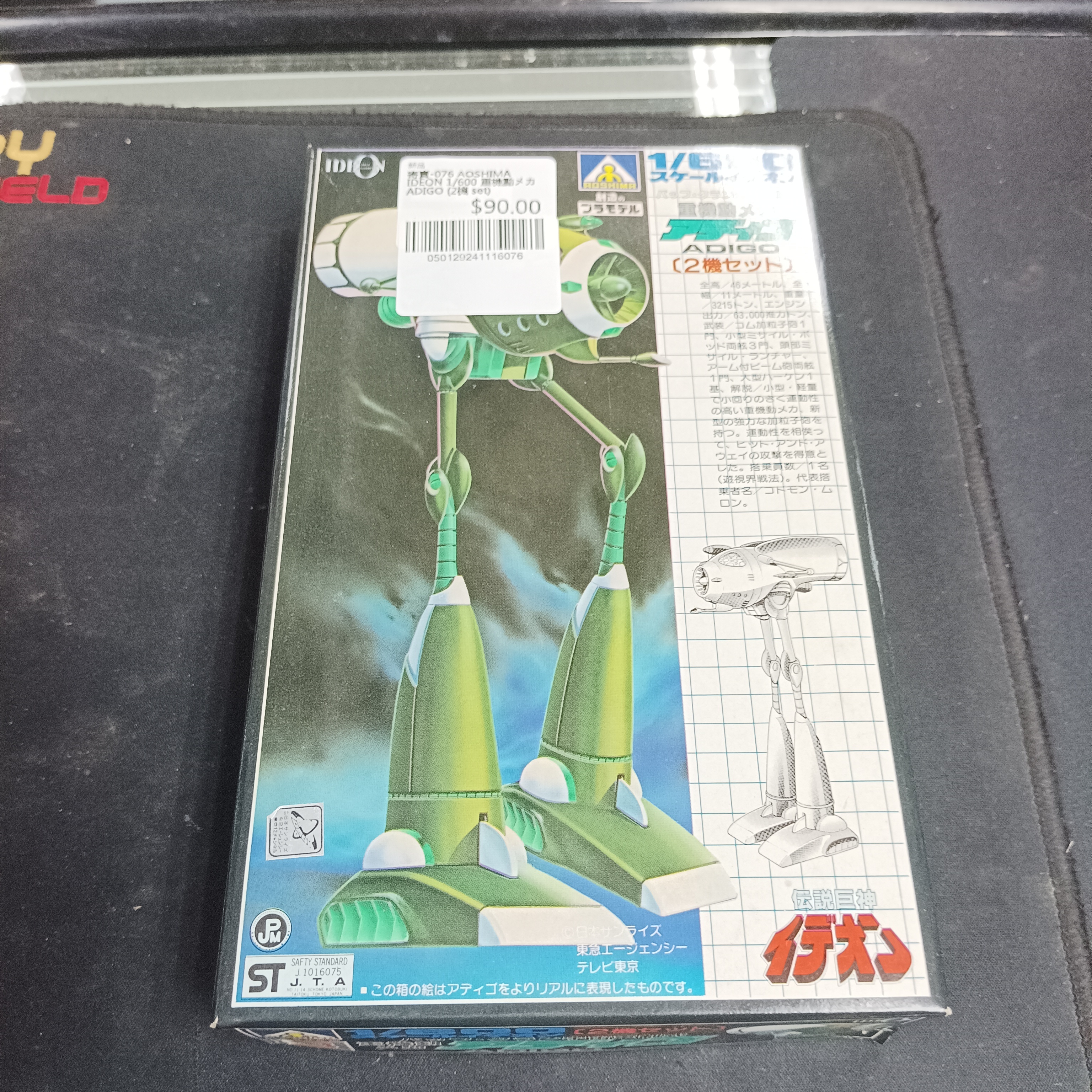 寄賣-076 AOSHIMA IDEON 1/600 重機動メカ ADIGO (2機 set)