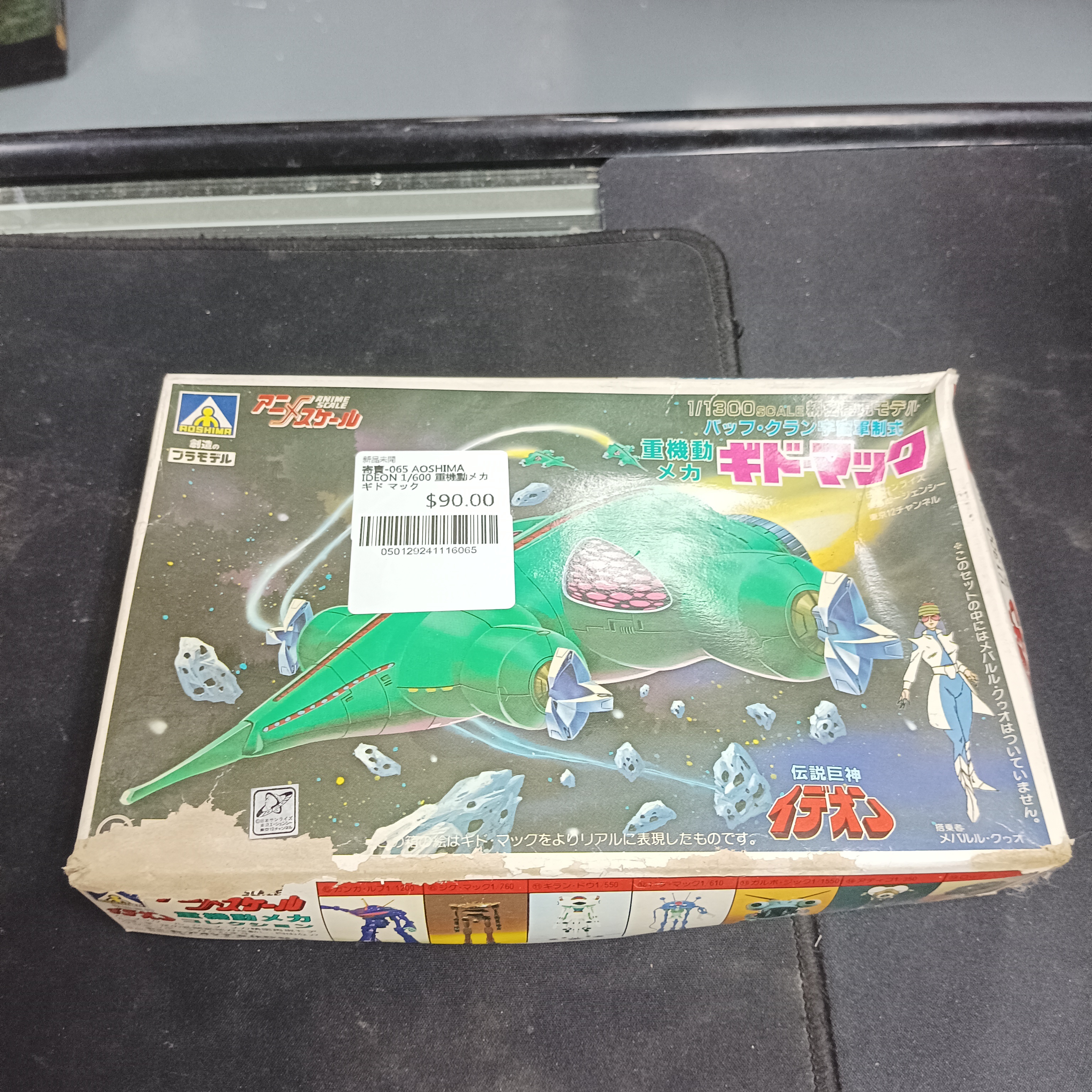 寄賣-065 AOSHIMA IDEON 1/600 重機動メカ ギド マック