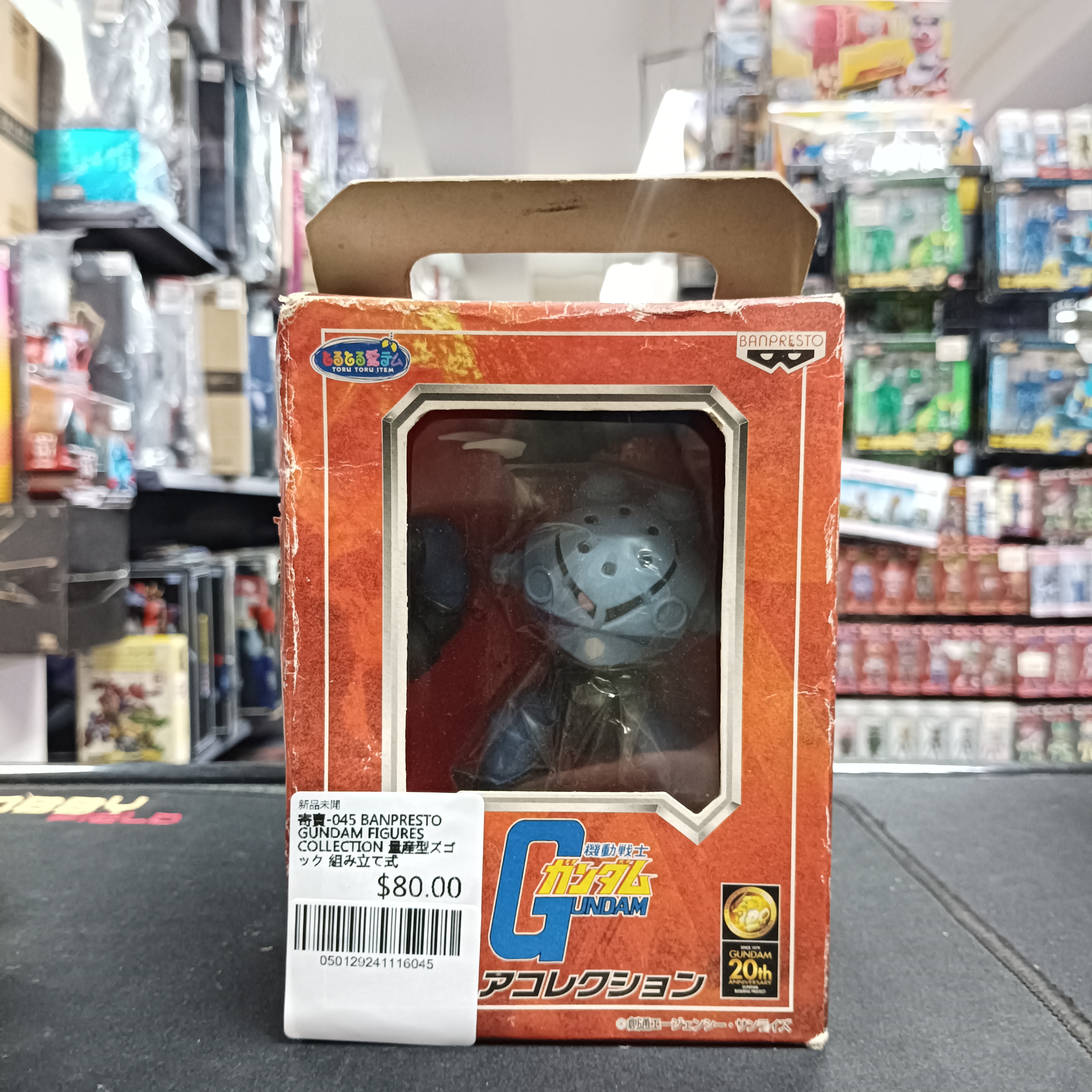 寄賣-045 BANPRESTO GUNDAM FIGURES COLLECTION 量産型ズゴック 組み立て式