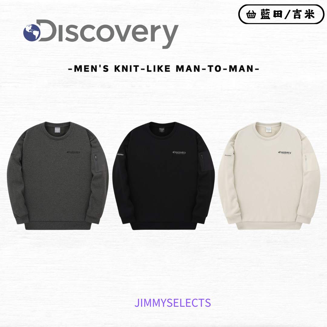 【代購】Discovery 探索 男 Knit-like 臂口袋 拼接 長袖 衛衣 DMMT7A046