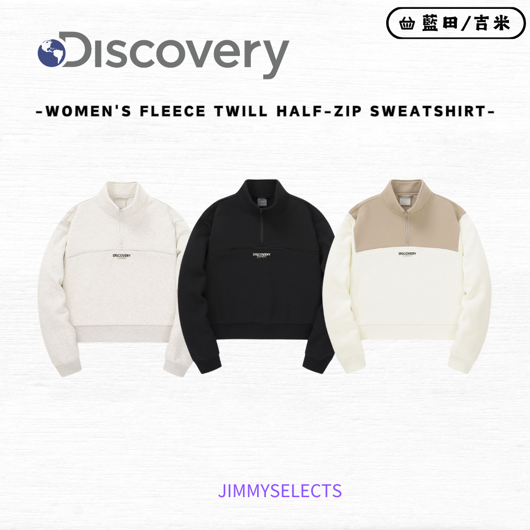 【代購】Discovery 探索 女 拉絨 半拉鍊 立領 長袖 衛衣 DWTR94046