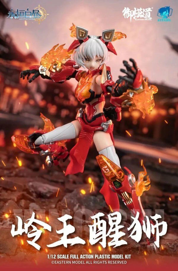【預訂】御模道 : 1/12 A.T.K. GIRL 永恆白晝 嶺王醒獅