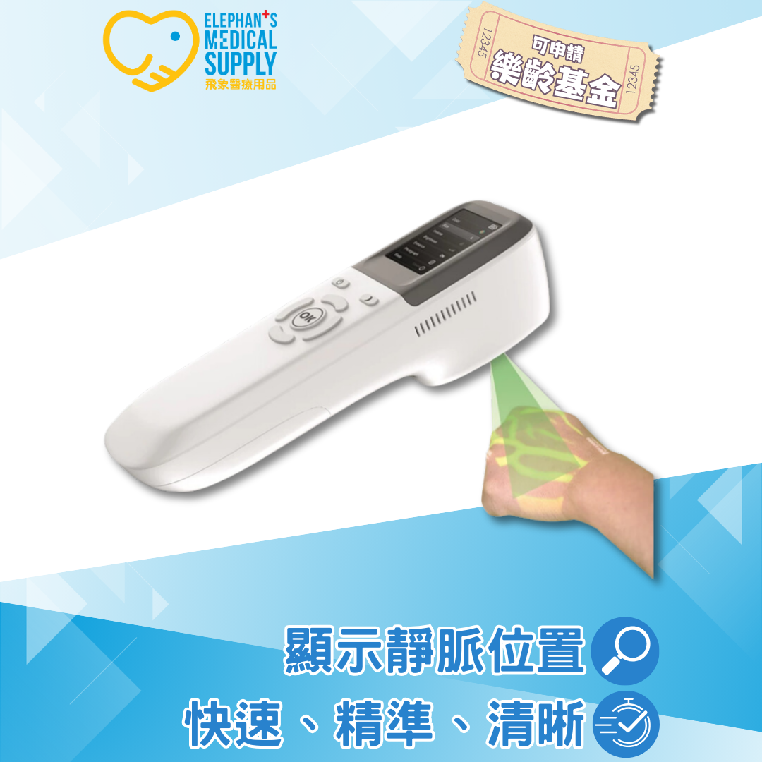 QV-600 Vein Finder 血管顯示儀