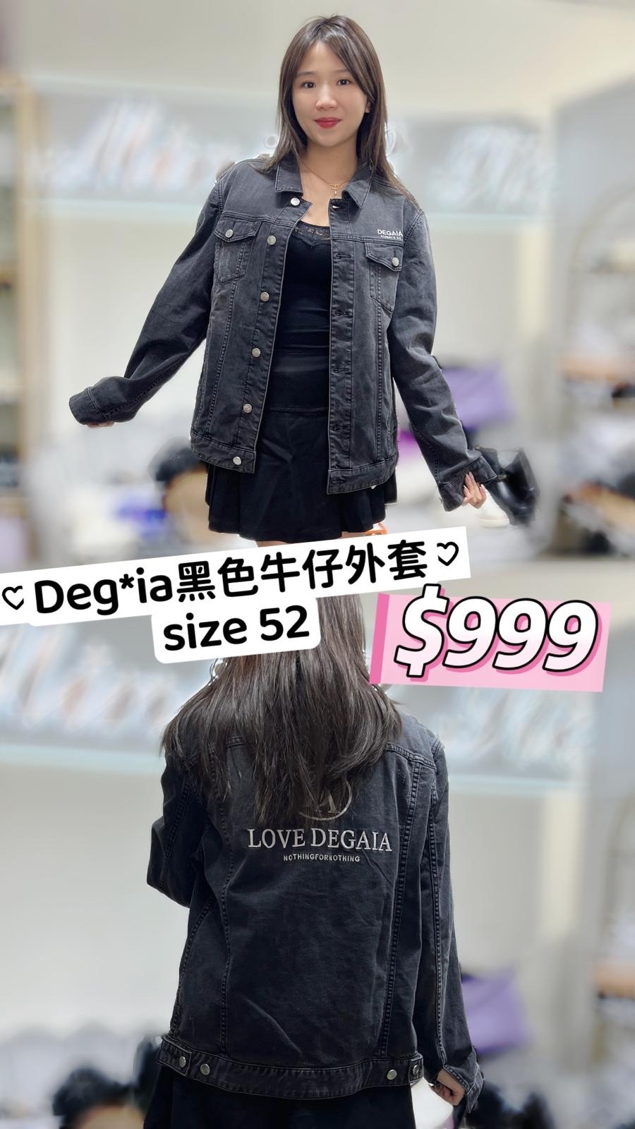 Degaia 黑色牛仔外套 -T