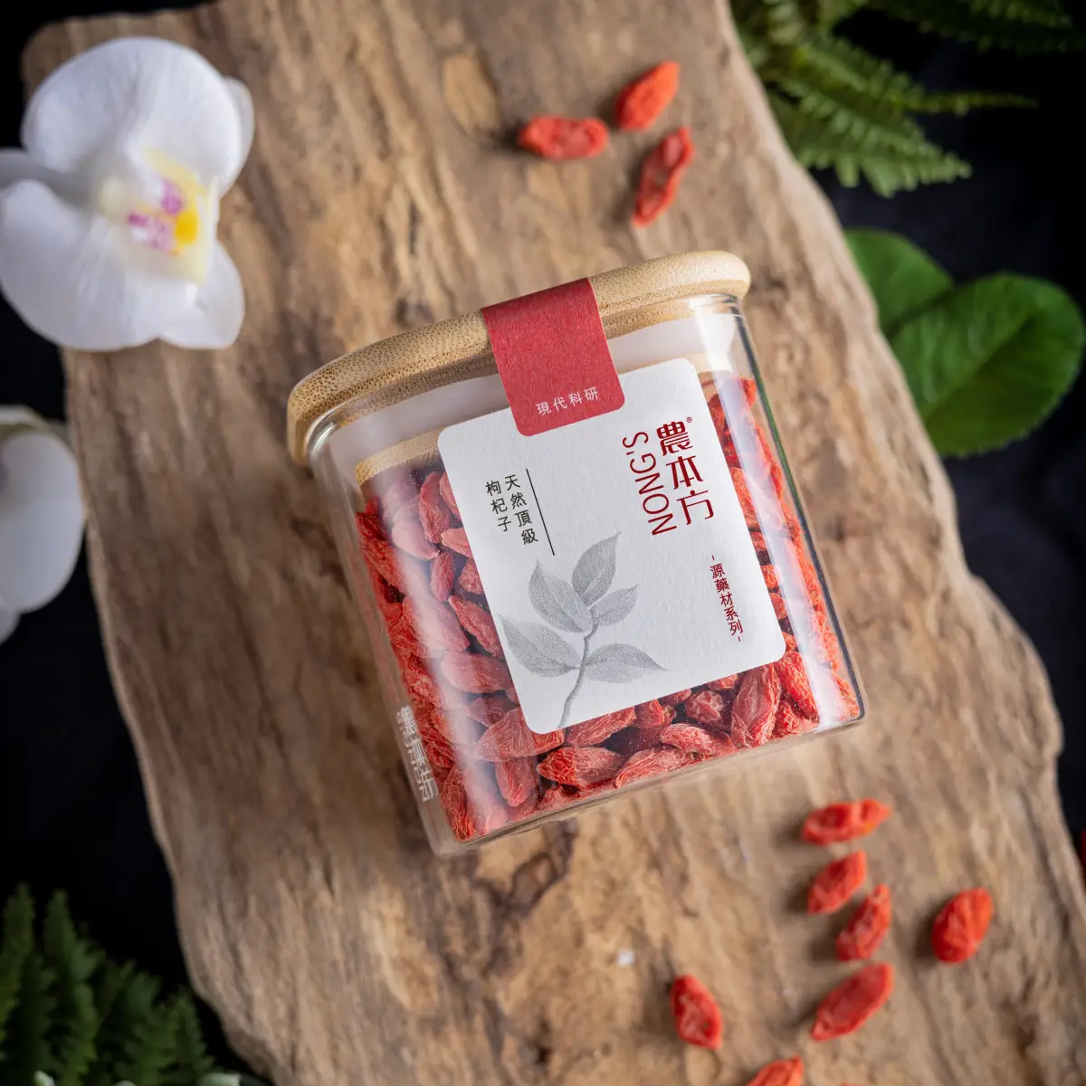 農本方® 天然頂級枸杞子 150克