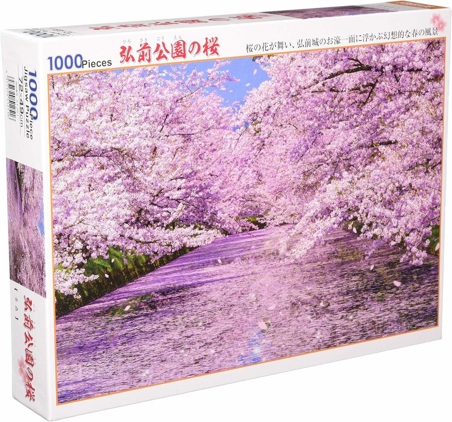 弘前公園之桵 (絕版)