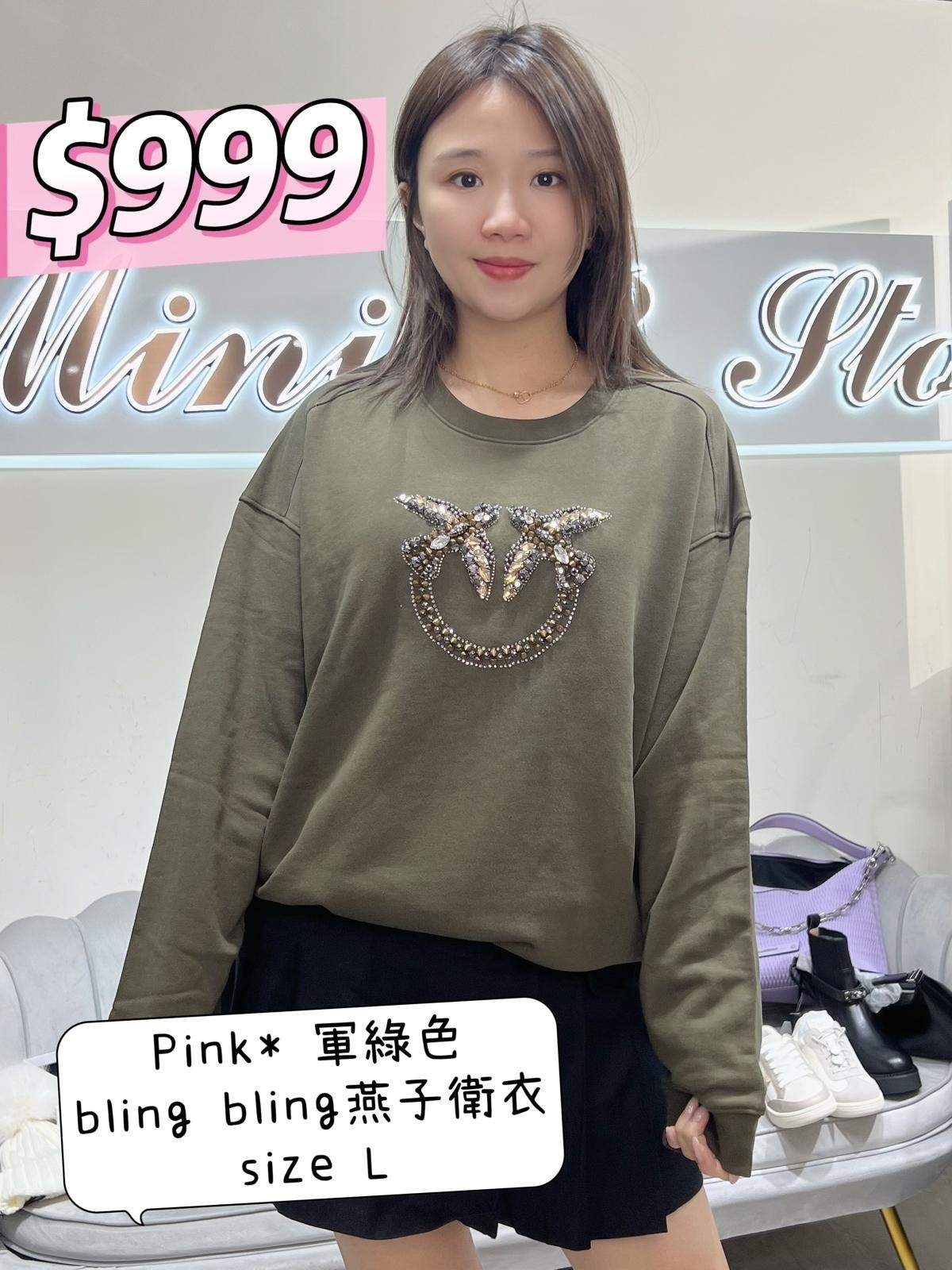 Pinko 軍綠色珠珠衛衣 -T