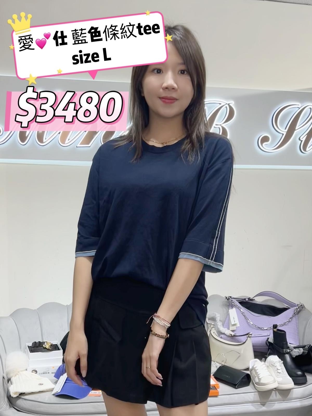 HERMES 藍色條紋TEE -M