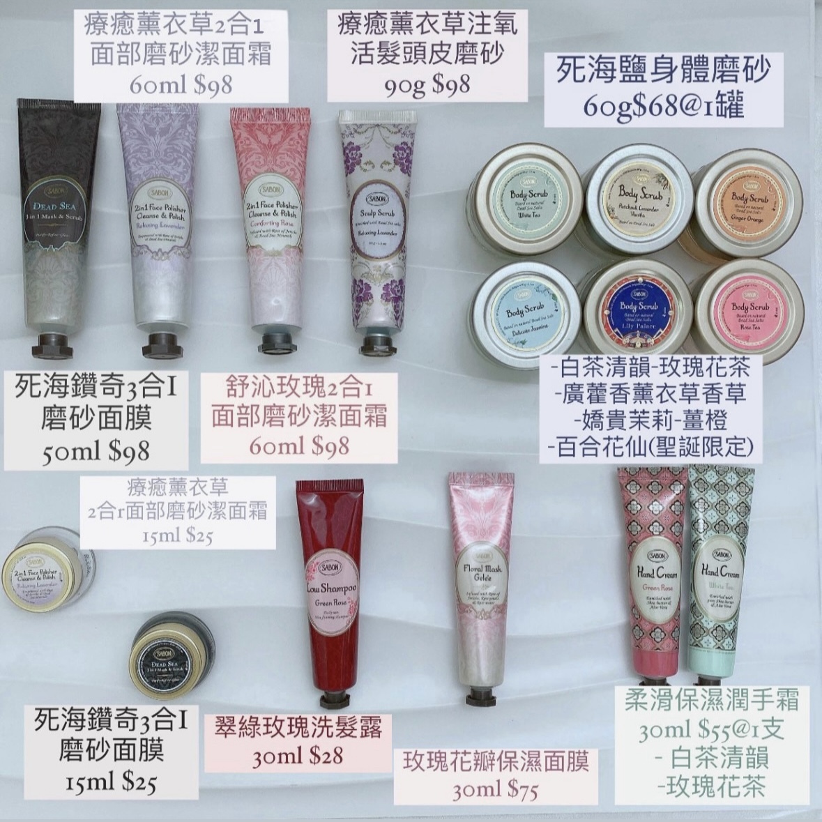 SABON Sample