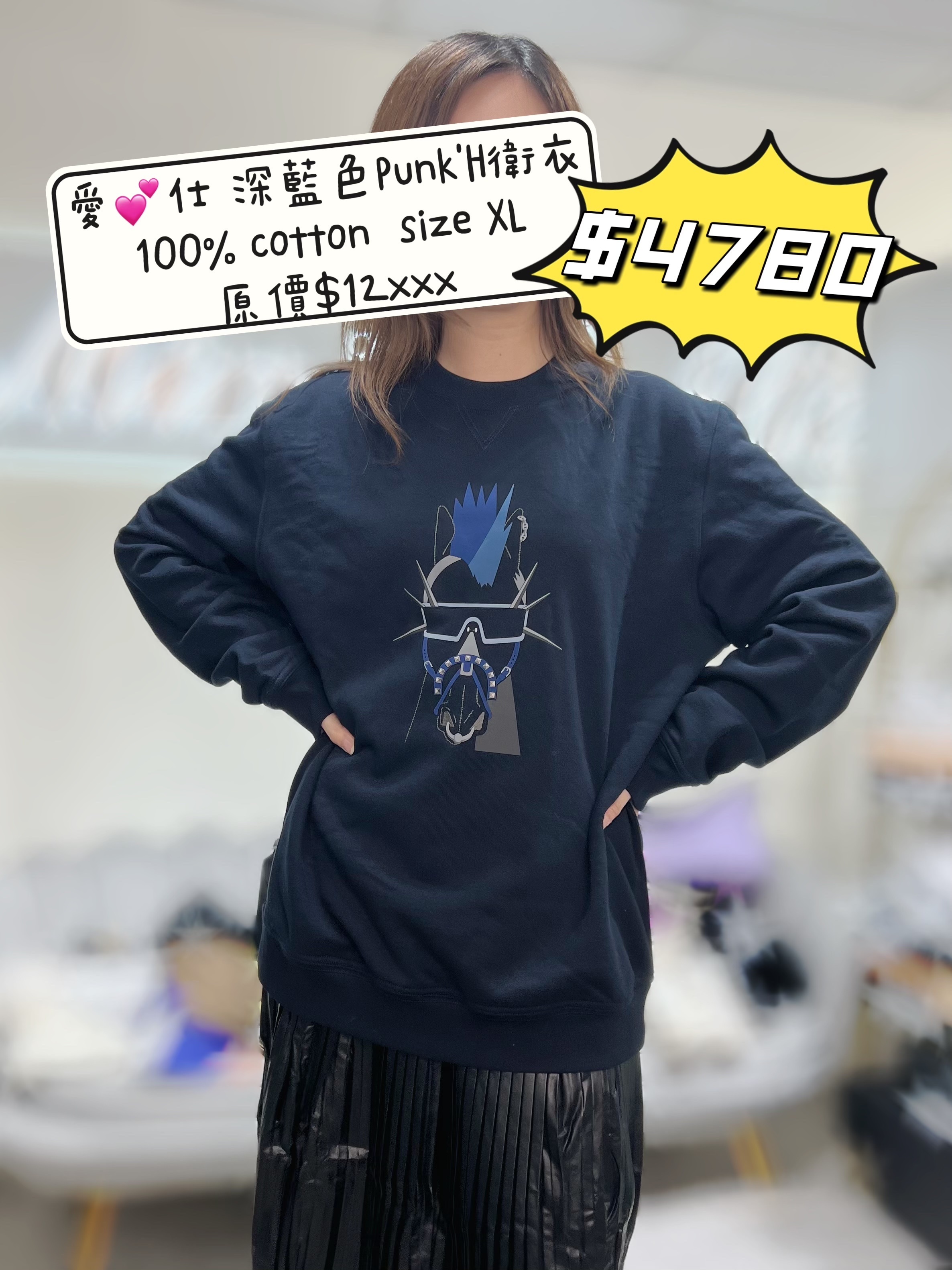 HERMES 型格面具衛衣（code: 20） -M