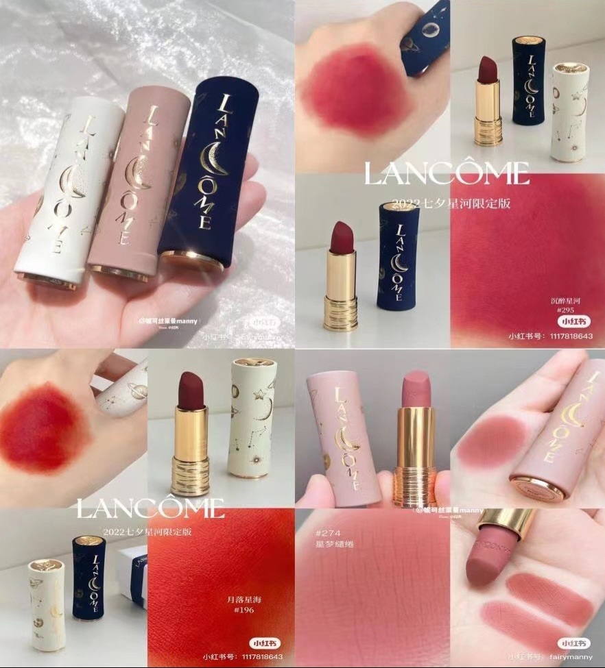 Lancome七夕星河限定版唇膏