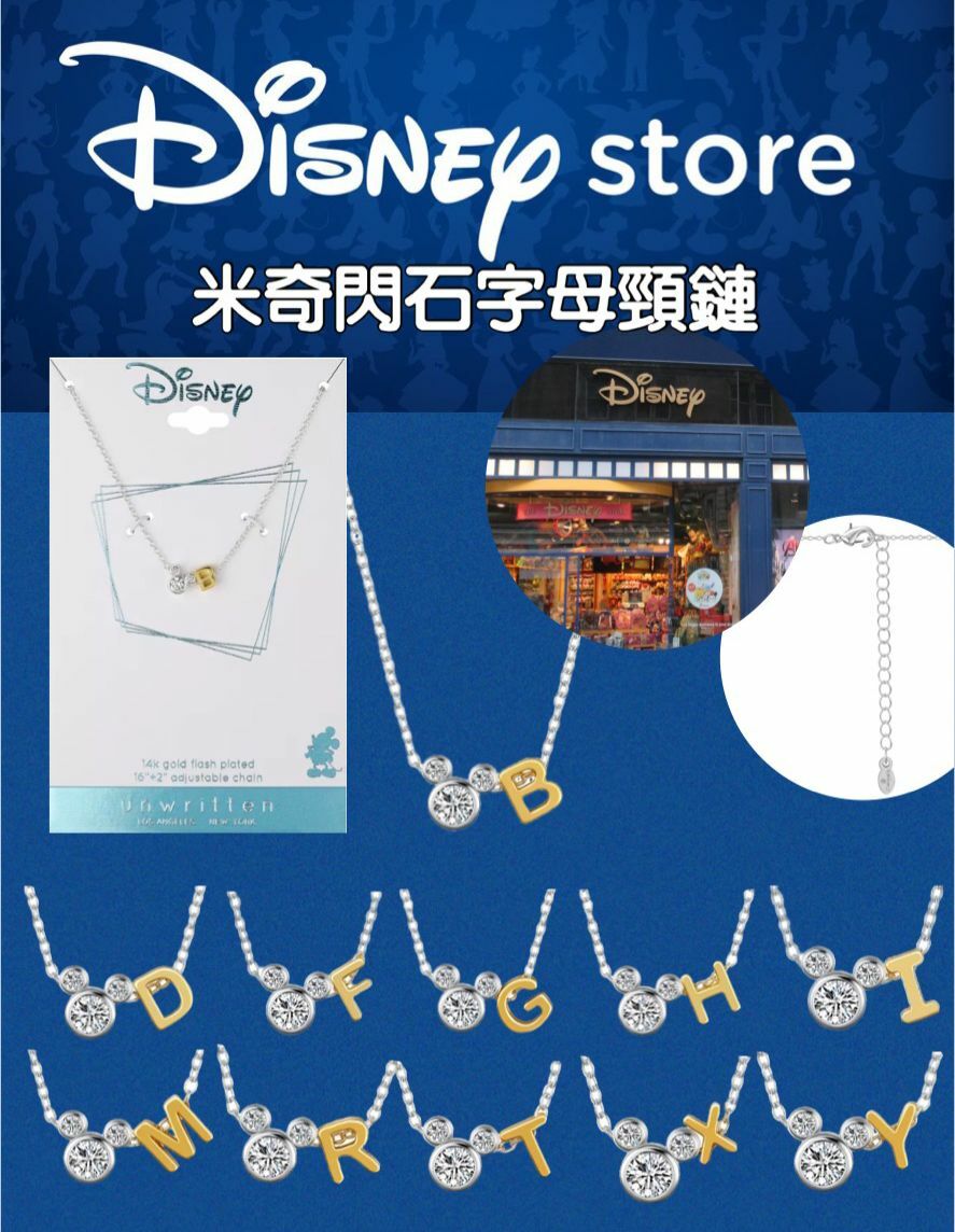 【預購】Disney G111851 米奇閃石字母頸鏈