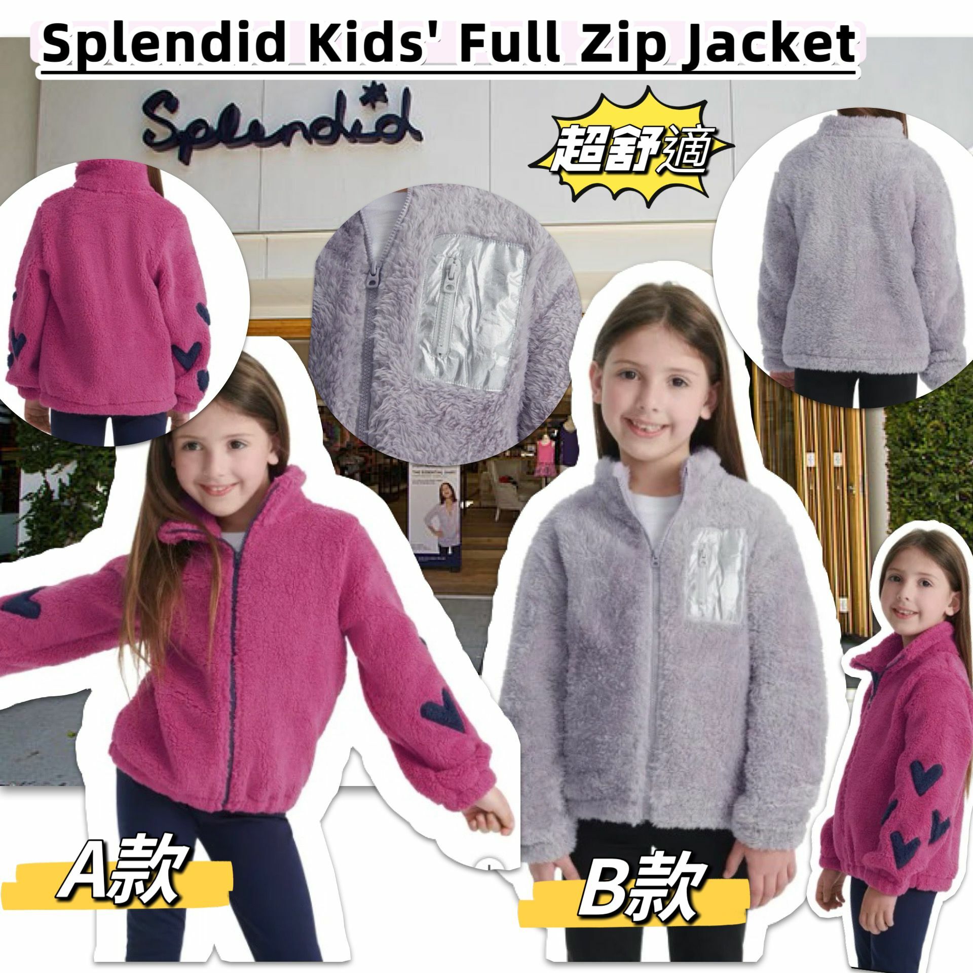 【預購】Splendid G111822 女童毛毛外套