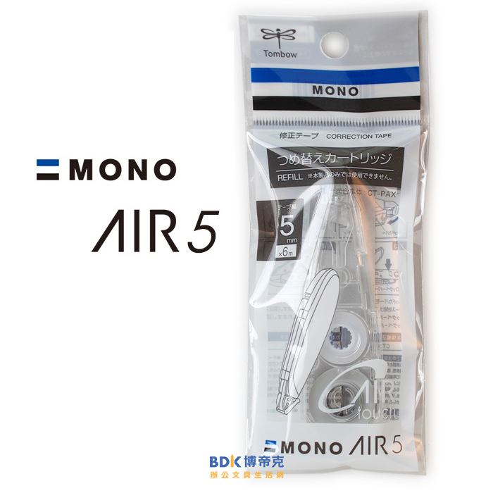 Tombow 日本蜻蜓牌 MONO AIR5 超省力修正帶替帶 CT-PAR5