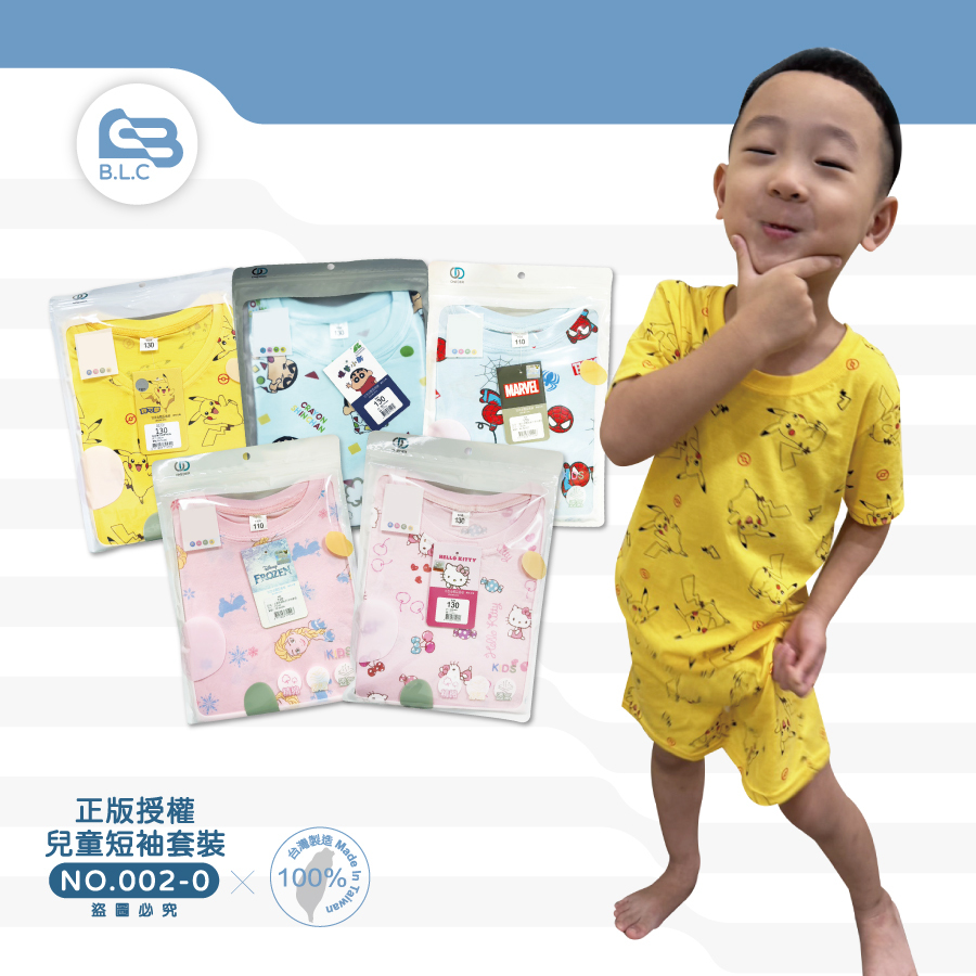 台灣製品牌兒童短袖套裝002-0