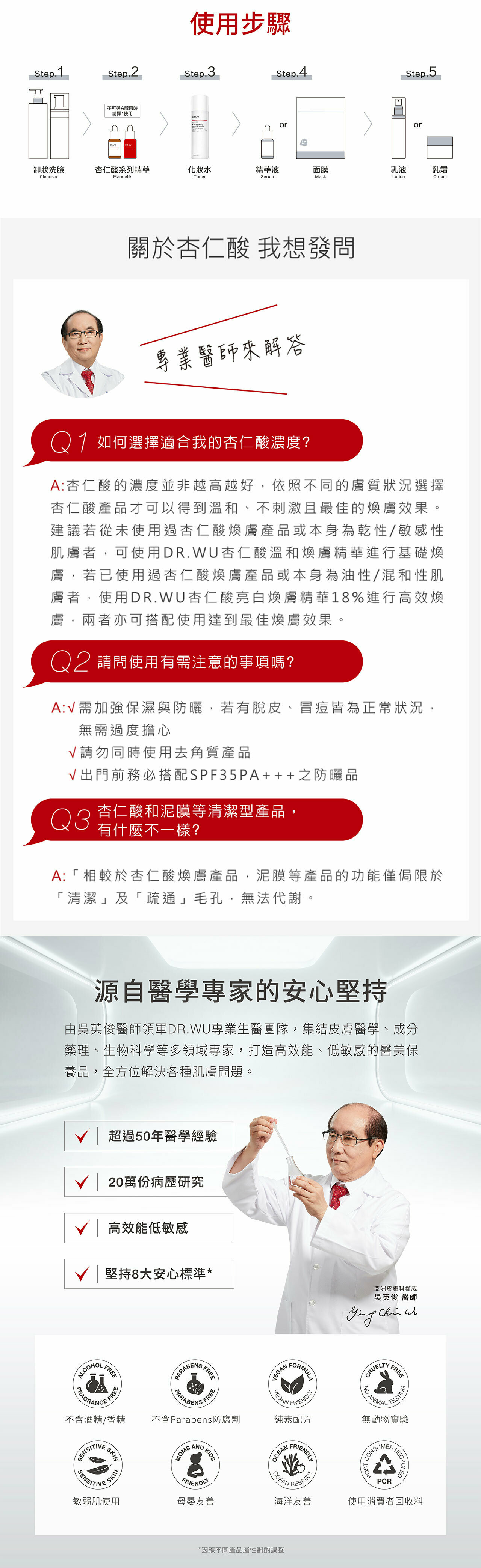 DR WU杏仁酸毛孔緊緻化妝水150ML(新版)