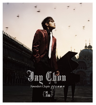周杰倫 Jay Chou - 十一月的蕭邦 (CD+DVD) (台灣環球版)