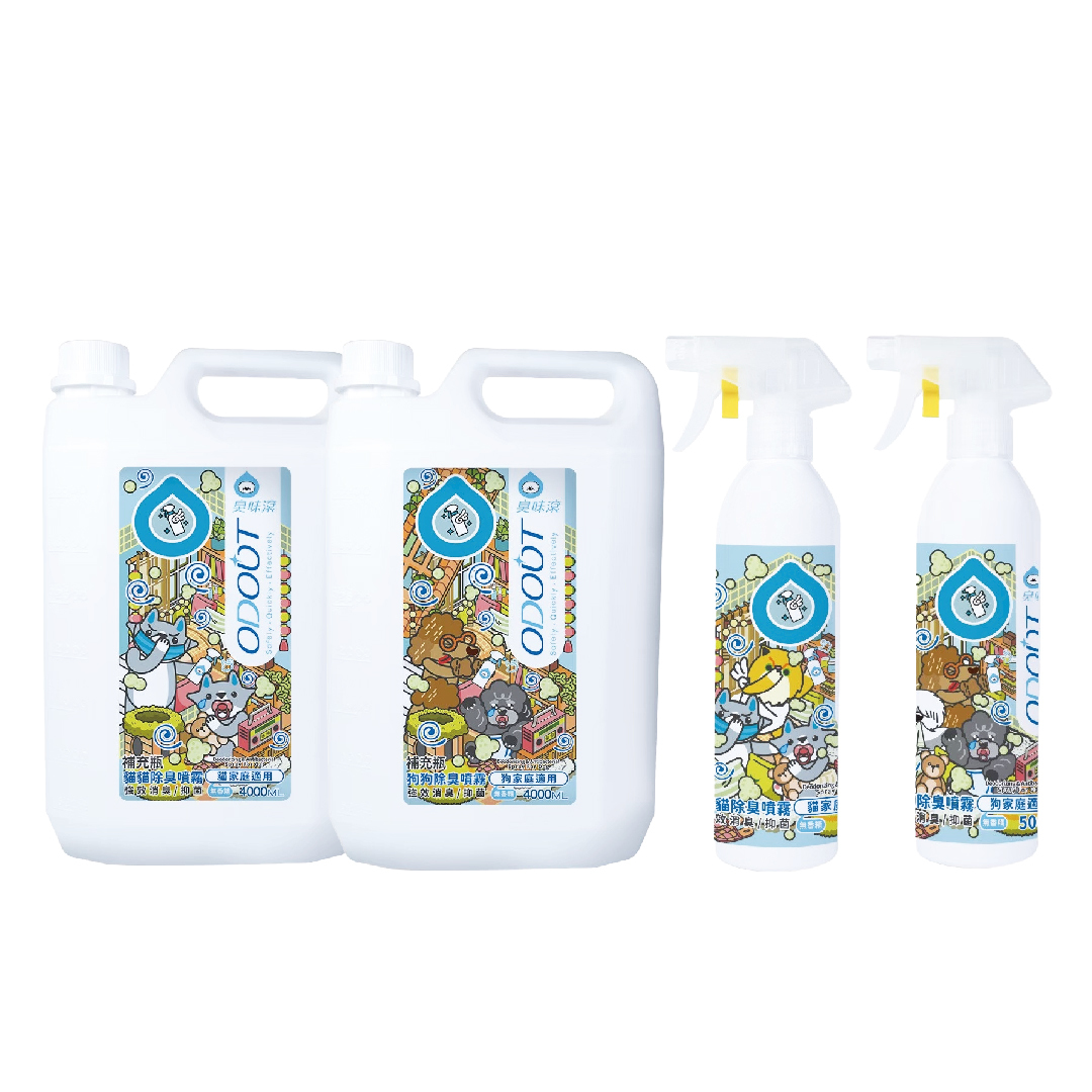 臭味滾 ODOUT｜除臭/抑菌噴霧