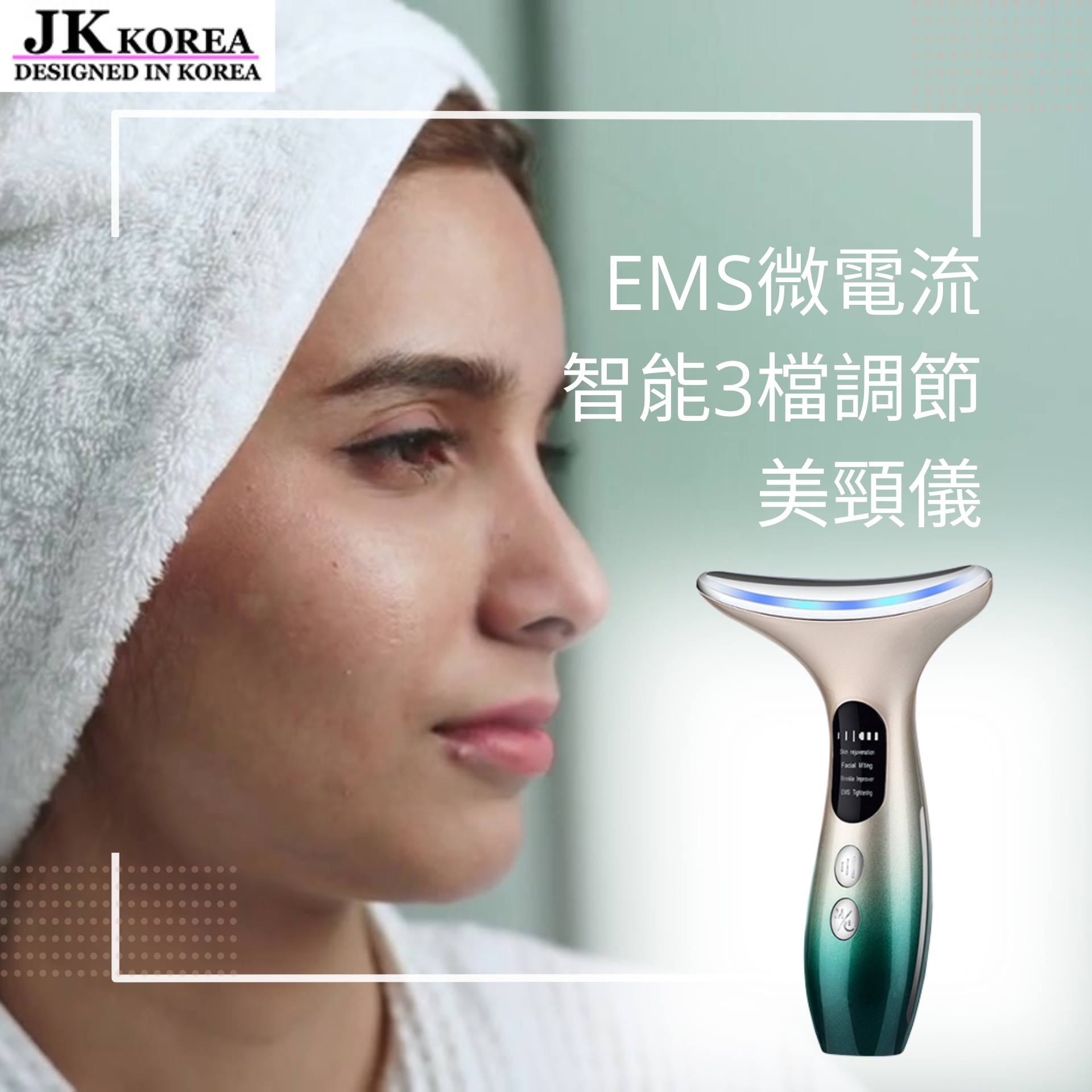 JK Korea new neck beauty instrument with gradient color neck lines removal massage importer EMS micro-current intelligent 3-speed adjustment neck beauty instrument (J0901)