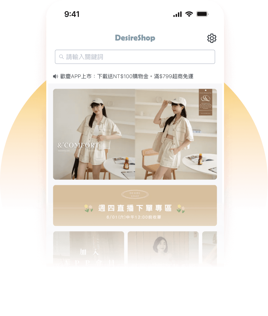 網路女裝品牌 Desire Shop 的品牌會員購物 App 畫面