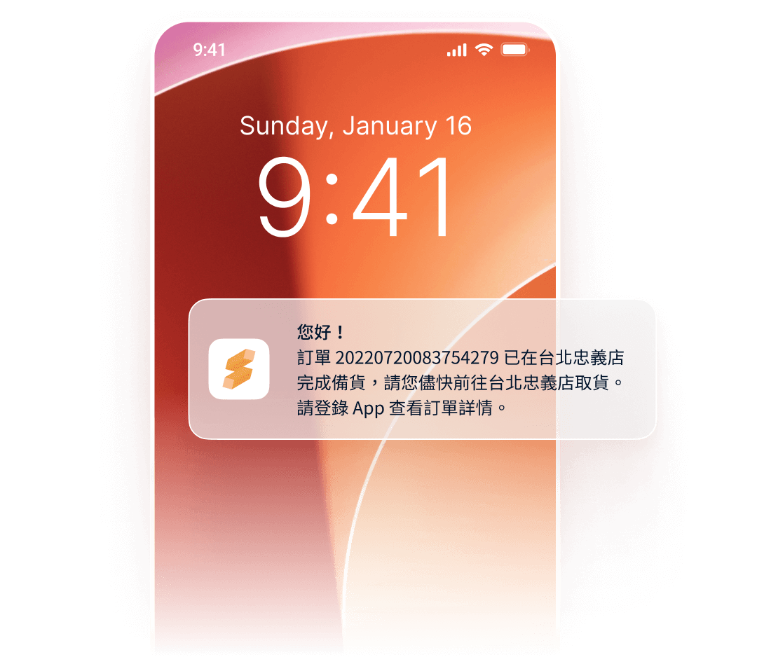 SHOPLINE Shopper App 提供每月免費 40 則推播通知