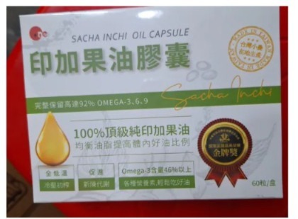 1 SACHA INCHI OIL CAPSULES